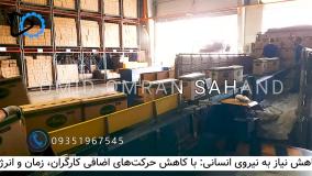 نوار نقاله تلسکوپی بارگیری از سکو | 09351967545 | پروژه شرکت مانا