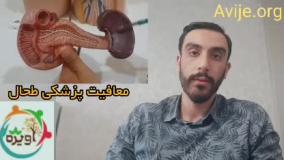 معافیت دائم نداشتن طحال