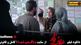 علفزار فیلم