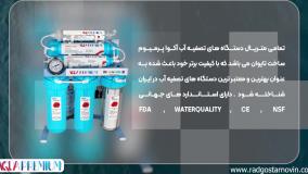 قیمت و خرید دستگاه تصفیه آب خانگی آکوا پرمیوم مدل A7AB10-BL-TP از راد گستر نوین