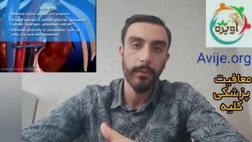 آشنایی با شرایط دریافت انواع معافیت های پزشکی بیماری های کلیوی