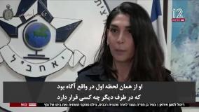 تصاویر تلویزیون اسرائیل از جاسوس ایران