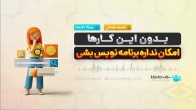 بدون این کارها، امکان نداره برنامه نویس بشی