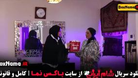 شام ایرانی ۳ قسمت ۳ داودنژاد باقالی پلو با ماهیچه گردن