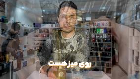 آنباکسینگ و برسی عطر باربری گادس در عطرآمین