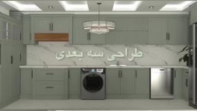 طراحی و اجرای کابینت آشپزخانه نئوکلاسیک سبز