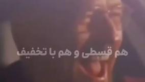 خرید قسطی و با تخفیف بیمه از طریق کد تخفیف اسنپ بیمه