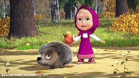 -ماشا و میشا - کارتون مخصوص کودکان ماشا و آقا خرسه - انیمیشن ماشا و میشا