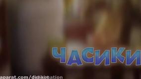 -ماشا و میشا - کارتون مخصوص کودکان ماشا و آقا خرسه - انیمیشن ماشا و میشا