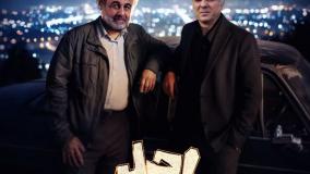 تماشای آنلاین سریال اجل معلق قسمت 19 رایگان و کامل | رضا عطاران و عباس جمشیدی فر