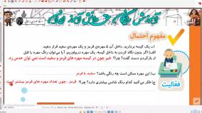 آموزش و حل سوالات  صفحه ۱۱۸ ریاضی کلاس دوم ابتدایی