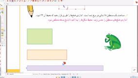 آموزش و حل سوالات صفحه ۱۱۷ ریاضی کلاس سوم ابتدایی