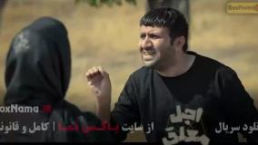 سریال اجل معلق قسمت ۱۴ / فیلم اجل معلق قسمت ۱۴