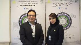 یادگاری های اولین کنفرانس بین‌المللی و سومین کنفرانس ملی مدیریت ساخت و پروژه