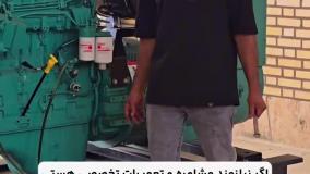 تعمیرگاه تخصصی دیزل ژنراتور بلوچ، با کادر مجرب و متعهد