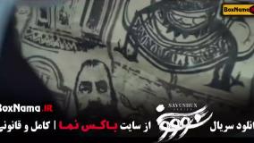 سووشون (سریال) قسمت ۸ کامل