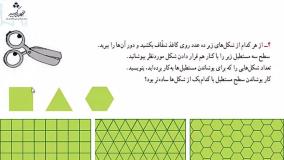 ریاضی کلاس سوم - فصل پنجم - صفحه 88-89