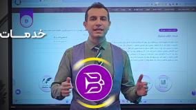 خدمات ادمینی تلگرام بهین آوا