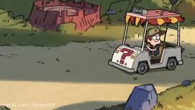 انیمیشن آبشار جاذبه فصل اول قسمت اول دوبله فارسی