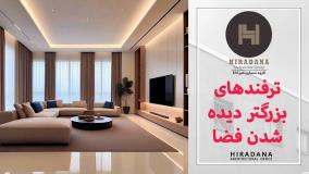 هماهنگی رنگ و نور در بزرگ‌تر جلوه دادن محیط