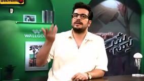 نیمه شب - امیرحسین قیاسی - فصل ۵