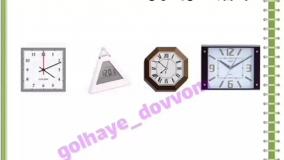 آموزش ریاضی کلاس دوم فصل سوم اشکال هندسی