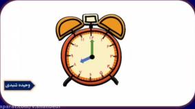 آموزش ریاضی کلاس اول دبستان صفحه ۱۴۶ و ۱۴۷