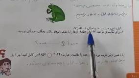 آموزش ریاضی کلاس سوم صفحه 100 و 101 (قسمت سوم)