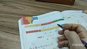 آموزش ریاضی کلاس اول صفحه 143(قسمت اول)