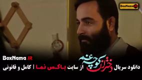 دانلود سریال ایرانی دختران کوچه غم کامل