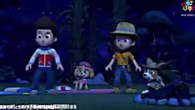 سگهای نگهبان | دانلود کارتون جدید | برنامه کودک دوبله فارسی