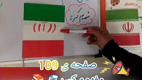 آموزش ریاضی کلاس دوم فصل ٧