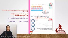 آموزش ریاضی کلاس دوم صفحه ۷۵