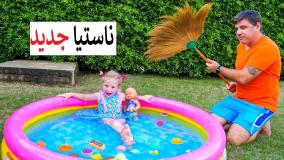 برنامه کودک دخترانه ناستیا و استیسی و بابایی