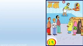 آموزش ریاضی کلاس اول صفحه آغازین تم ۱۹ / صفحه نخستین تم نوزده