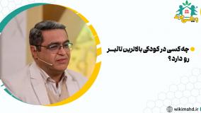 چه کسی در کودکی بالاترین تاثیر را روی کودک دارد؟