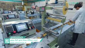 ارتقای تولید با دستگاه بسته بندی کیک یزدی تمام‌اتومات