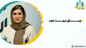 ویژگی مهد کودک خوب