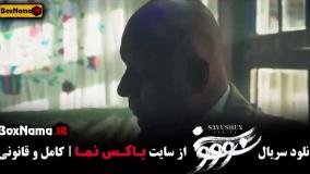 دانلود سریال ایرانی سووشون قسمت 8 کامل