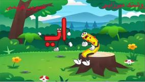 آموزش فارسی کلاس اول دبستان | آموزش نشانه ز