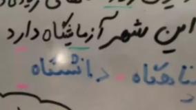 آموزش درس فارسی کلاس دوم