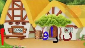 آموزش فارسی کلاس اول تدریس نشانه ایـ یـ ی ای