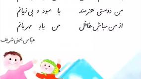 آموزش فارسی کلاس دوم دبستان