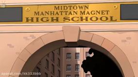 سریال مرد عنکبوتی خارق العاده فصل 1 قسمت 1 دوبله فارسی