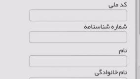 آموزش دریافت تأییدیه تحصیلی و سوابق فارغ‌ التحصیلی