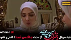 سریال دختران کوچه غم (مینی سریال)