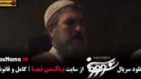 رقص آزاده صمدی در سریال سووشون قسمت ۸