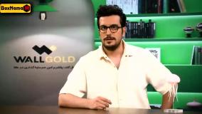 دانلود نیمه شب فصل ۵ قسمت ۵ کامل