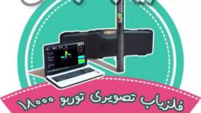 شرکت عباسی - تماس 09191064377