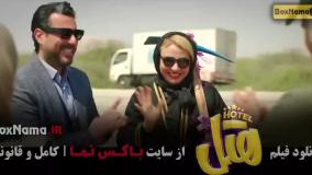 فیلم خندهدار (هتل) پژمان جمشیدی